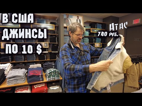 видео: Америка это барахолка. - Владимир Вольфович Жириновский!