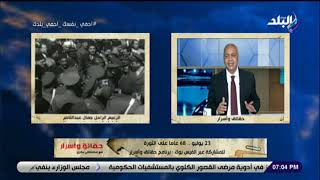 مصطفى بكري: ثورة 23 يوليو لا تزال تسكن عقول المصريين