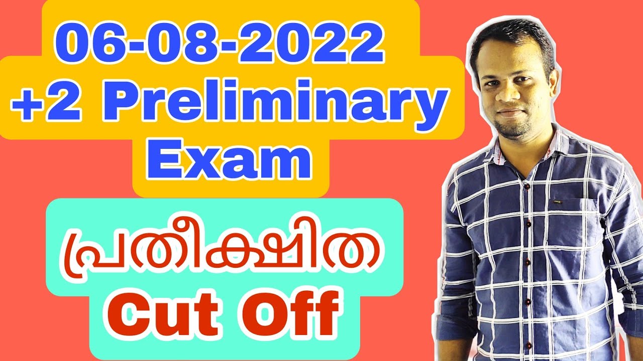 +2 Preliminary Exam Cut off Mark | Plus two Preliminary  | Beat Forest Officer  Exam Cut off 2022