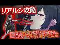 【エピックセブン】リアルシを攻略する回避パ紹介【Epic Seven】