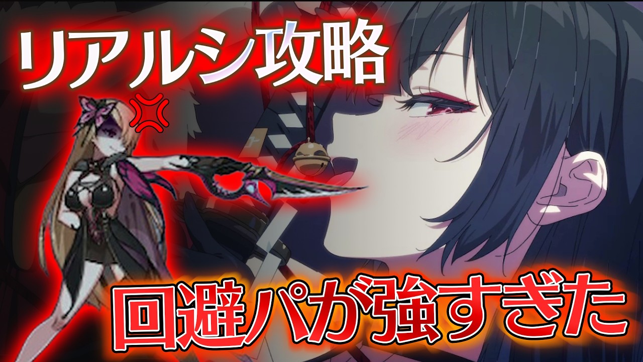 【エピックセブン】リアルシを攻略する回避パ紹介【Epic Seven】