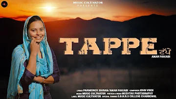Tappe | Aman Panjabi | Music Cultivator | Panjabi latest Song 2020