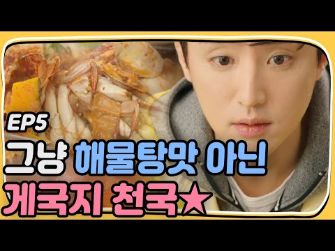 Let's Eat 2 Yoon Du-jun's 'Everything about Kimchi!' Let's Eat 2 Ep5_Yoon Du-jun, Seo Hyun-jin