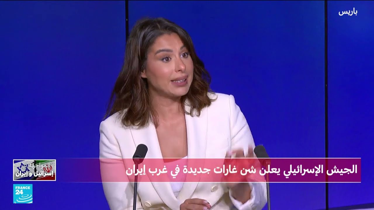 ضربات أمريكية إيرانية: تصريحات متضاربة وتقييمات متباينة