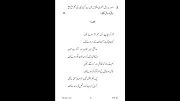 budc - 132    December 2022 Question Paper