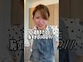 保育園に夕飯なに食べたか報告するの恥ずかしい時あるよね#shorts