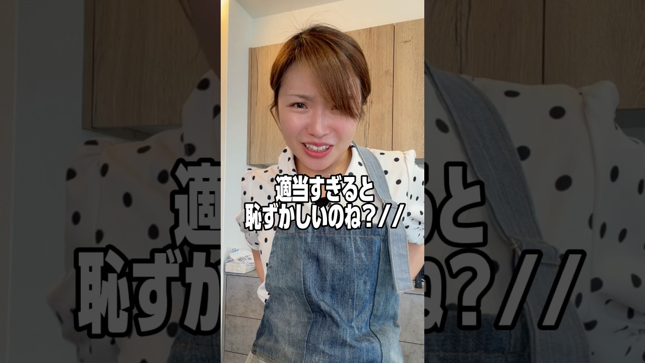 保育園に夕飯なに食べたか報告するの恥ずかしい時あるよね#shorts