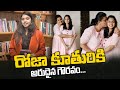 Minister Roja's daughter is 'Best author from South India'
