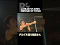 高速回転する稲葉さん #bz #稲葉浩志 #松本孝弘 #tak #ギター #ライブ