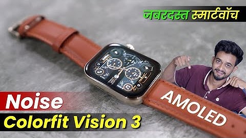 Noise Colorfit Vision 3 Best Premium AMOLED Display Smartwatch 🚀⌚️