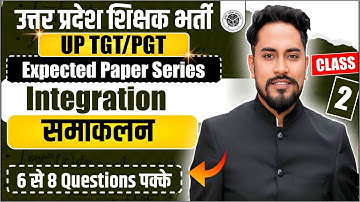 UP TGT/PGT 2025 | EXPECTED PAPER SERIES | MATHEMATICS | INTEGRATION 2 | BY  COACH SIR #uptgt #maths