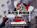MAD AMV EVA 後宮 穿越 機戰 要素過於齊全 丨平行世界物语 デュアル ぱられルンルン物語丨It S Really Looks Like Evangelion MAD AMV EVA 後宮 穿越 機戰 要素過於齊全 丨平行世界物语 デュアル ぱられルンルン物語丨It S Really Looks Like Evangelion