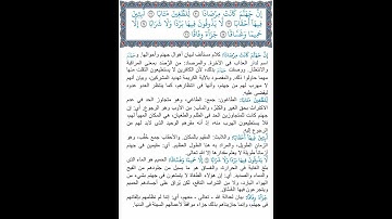 عوني القرمـة: سورة النبأ: إن جهنم كانت مرصادا - جزاءً وفاقا