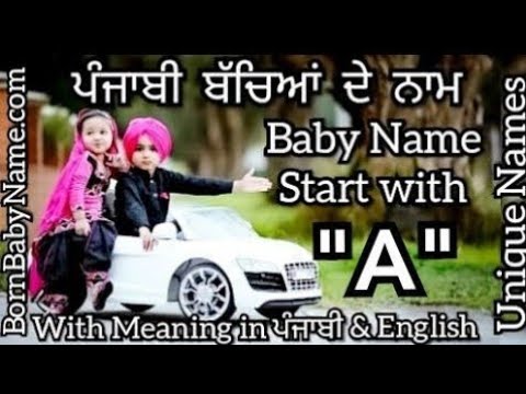 A ਤੋ ਪੰਜਾਬੀ ਬੱਚਿਆਂ ਦੇ ਨਾਮ, Best Sikh baby boy name Starting with A