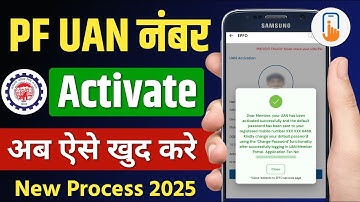 UAN Activate Kaise Kare | UAN Activate Kaise Kare Umang App Se ? How To Activate UAN Number