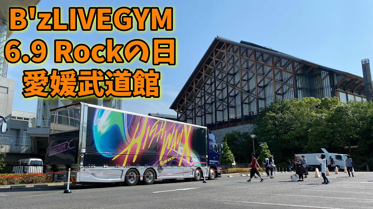 LIVE-GYM 2022 Highway X 6/9 愛媛武道館 Rockの日