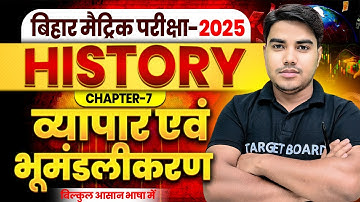 History class 10 chapter 7 bihar board | Class 10 history chapter 7 | 10th history bihar board