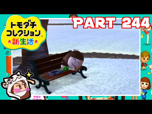 トモダチコレクション新生活 Part244 【3DS】【任天堂 nintendo