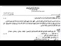 اسئلة نهاية السنة عربي للصف الاول المتوسط 2026