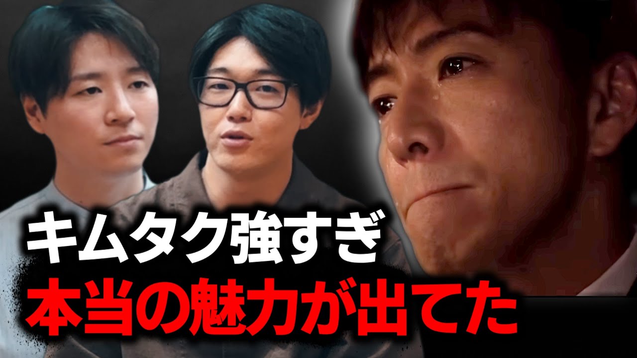 『TOKYOタクシー』キムタクが強すぎた理由。
