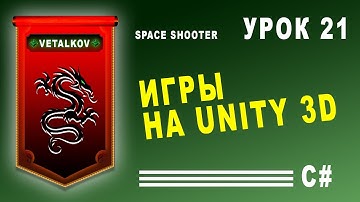 Отладка мобильных игр и приложений в Unity Remote / Урок #21