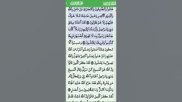 الآية 70 ... 71 من سورة المائدة تلاوة