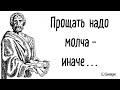 На одном дыхании... Вдохновляющие цитаты Демокрита, способные уберечь вас от несправедливости.