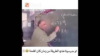 احسن حل لجدول الضرب سهل جداً