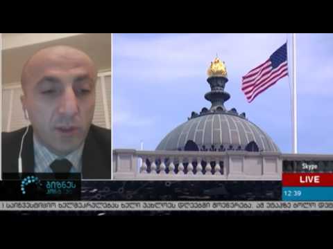 აშშ ში ვიზიტის შეფასება