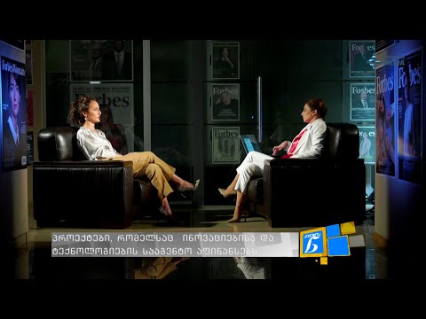 პროექტები, რომელსაც ინოვაციებისა და ტექნოლოგიების სააგენტო აფინანსებს-მარიამ ლაშხი ქალების ნარატივში