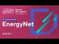 EnergyNet.  Вопросы организации микрогрид для промышленных потребителей