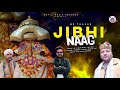 Jibhi naag  kullvi bhajan  ms thakur  pahari devotional song