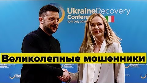 Эти двое пилят деньги, а англичане собак газом травили #война #чагос #ес #мелони #зеленский