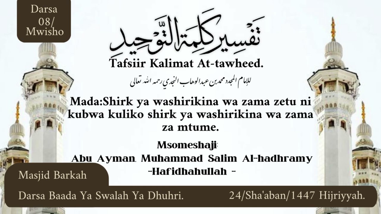 تفسير كلمت التوحيد(Tafsiir Kalimat At-tawheed)Abu-Ayman Muhammad Salim Al-hadhramy-hafidhahullah