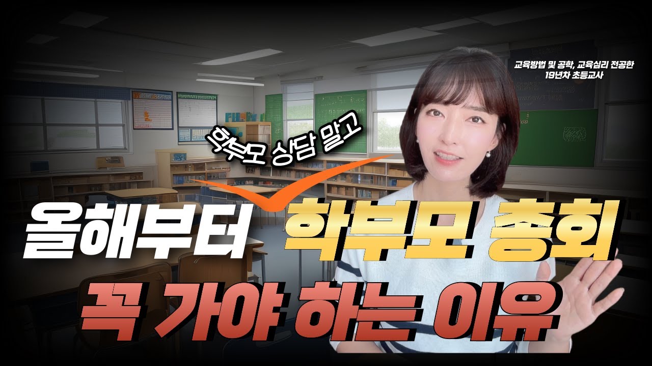 Я обязательно пойду в родительский комитет из-за этого / Вот как нужно делать предложения своему ...