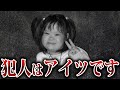 【僅か4分で失踪】下村まなみちゃん失踪事件の真相...【ゆっくり解説】