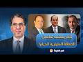 ناصر يكشف تفاصيل الصفقة الح   رام   سبوبة جديدة بالمليارات للعرجاني وصهر السيسي صافي وهبة   نجومي