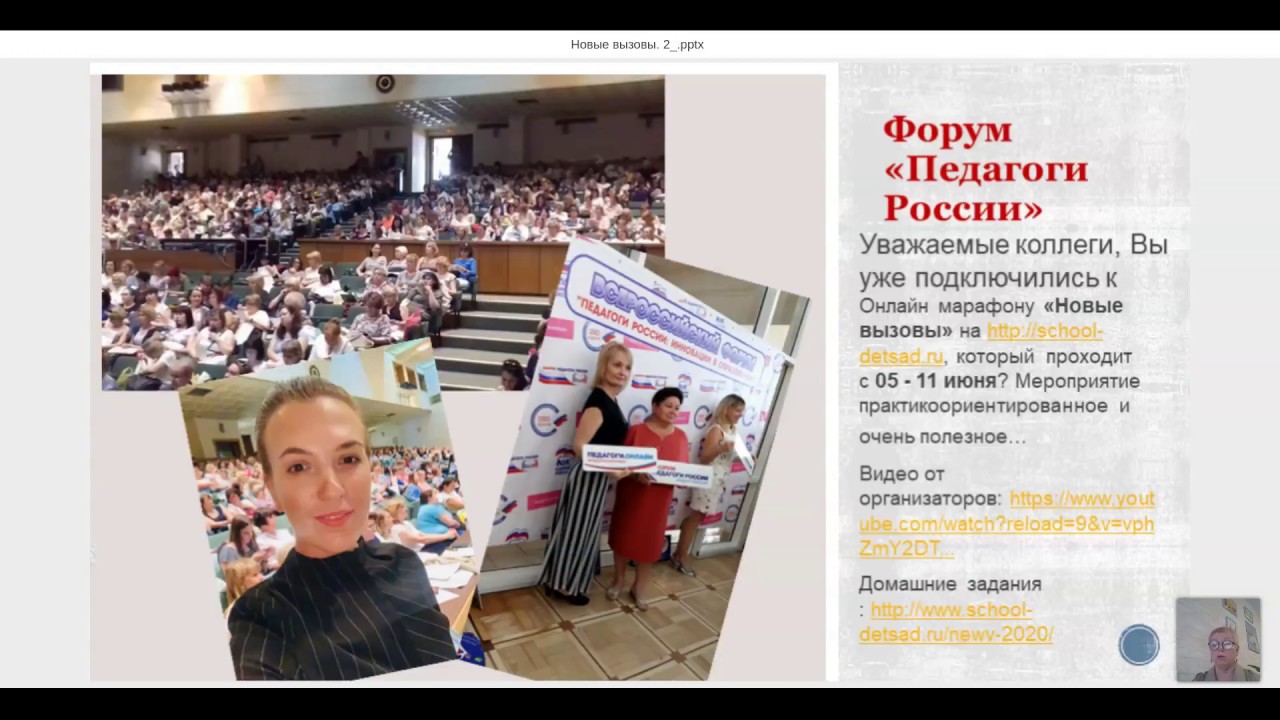 Запись с платформы Вебинар ФМ   