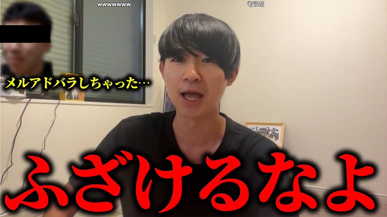 ヒカマー実況者にメルアド晒される→配信で本人に電話してブチギレる川田ｗｗ