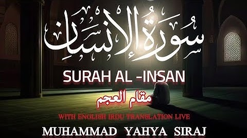 Surah - Al-Insan - سورة الانسان - M Yahya Siraj - Maqam Ajam