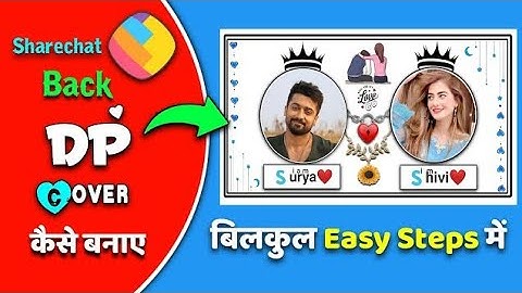 Sharechat Back DP Cover Kaise Banaye || Sharechat Back DP For Couples ❤️ ||