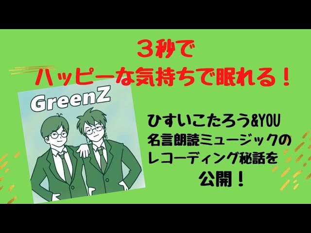 624 3秒でハッピーな気持ちで眠れる名言朗読ミュージック Youtube 624 3秒でハッピーな気持ちで眠れる名言朗読ミュージック Youtube