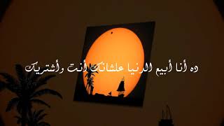 tebt2 7kayty تبدأ حكايتي كريم الصباغ