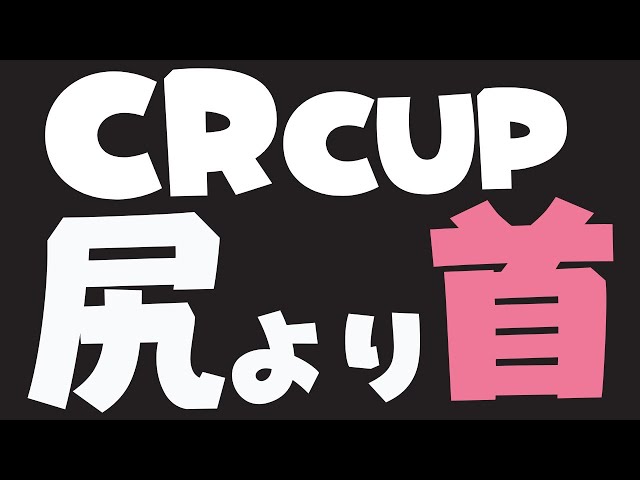 【APEX】チーム名は未定です CRCUP / astelledaのサムネイル