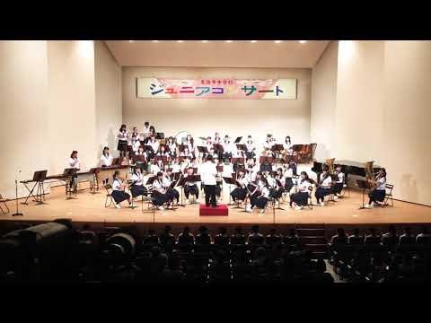 2017.9.18 名張市ジュニアコンサート  南中学校 Sing Sing Sing