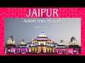 Albert Hall Museum Jaipur Night View موزه آلبرت هال جیپور در شب