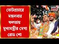 Suvendu Adhikari| Diamond Harbourএ মুখ্যমন্ত্রীর জোড়া কর্মসূচি, পুনর্নির্বাচনের আগে Faltaয় কর্মিসভা
