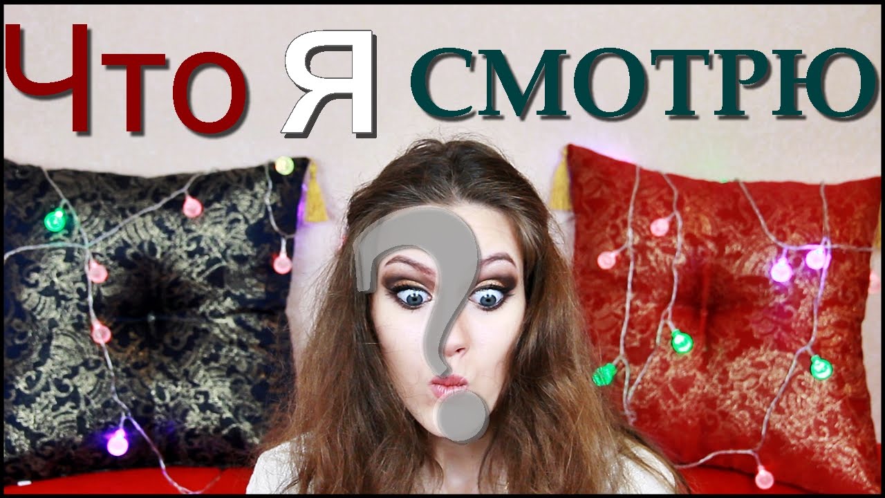Я смотрю на крест