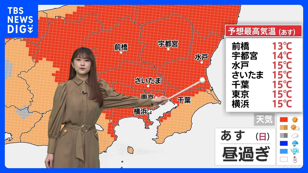 東京都心すっきり晴れるも足元には注意を あすも朝から晴れに