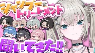 【Y4T4】シャントリ迷走中なので同期にシャントリ聞き集めてみた【 Rei7 / にじさんじ 】